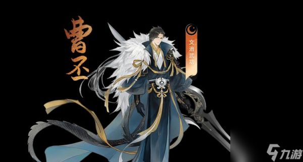 三国志幻想大陆姜维曹丕搭配（利用智谋与权谋）