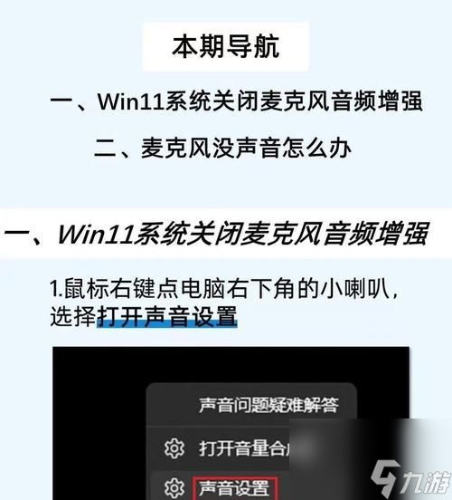 逆战猎场模式中如何开启麦克风？