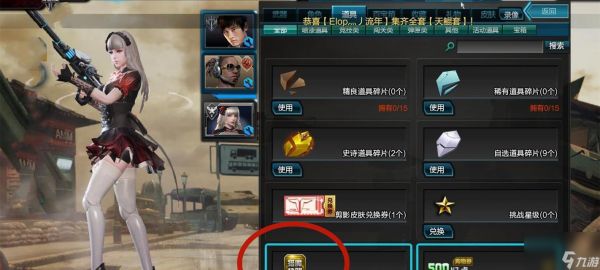 逆战猎场模式中如何开启麦克风？