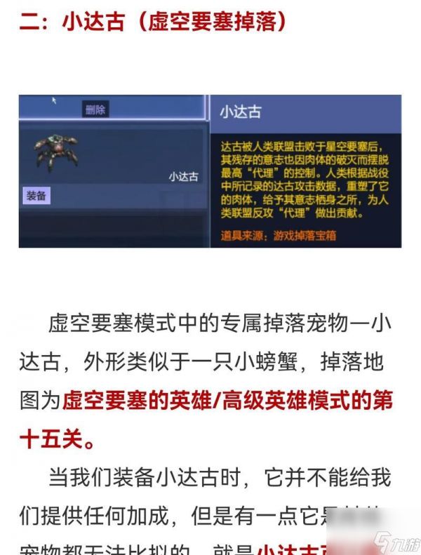 逆战宠物技能触发条件是什么？