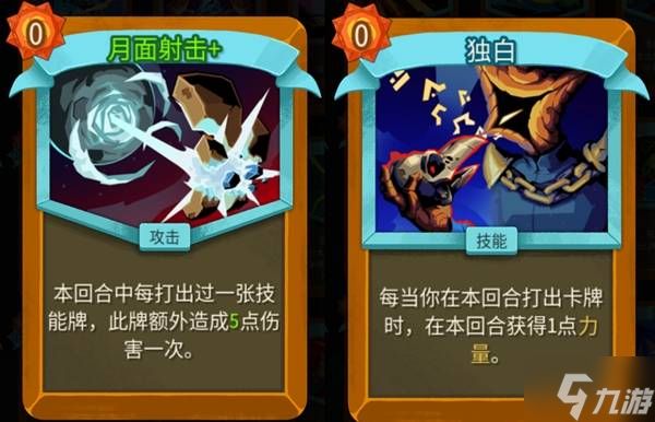 《杀戮尖塔2》储君星星流抓牌教学