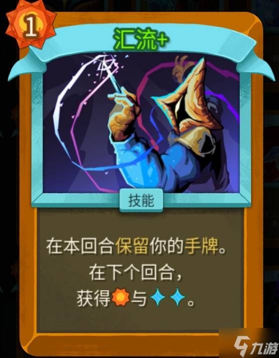 《杀戮尖塔2》储君星星流抓牌教学