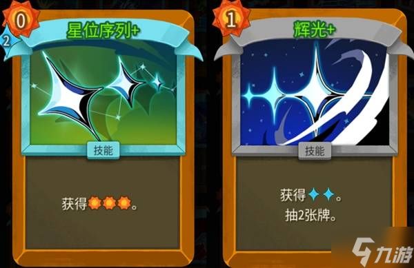 《杀戮尖塔2》储君星星流抓牌教学