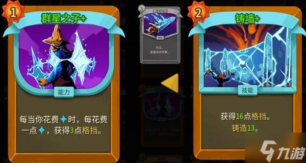 《杀戮尖塔2》储君星星流抓牌教学