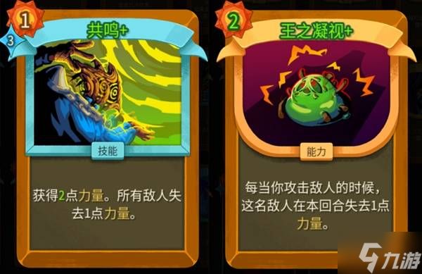 《杀戮尖塔2》储君星星流抓牌教学