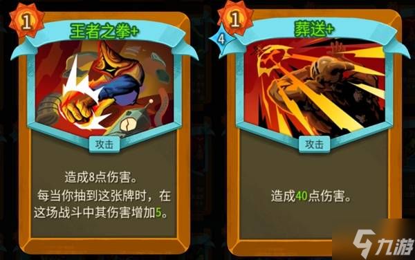 《杀戮尖塔2》储君星星流抓牌教学