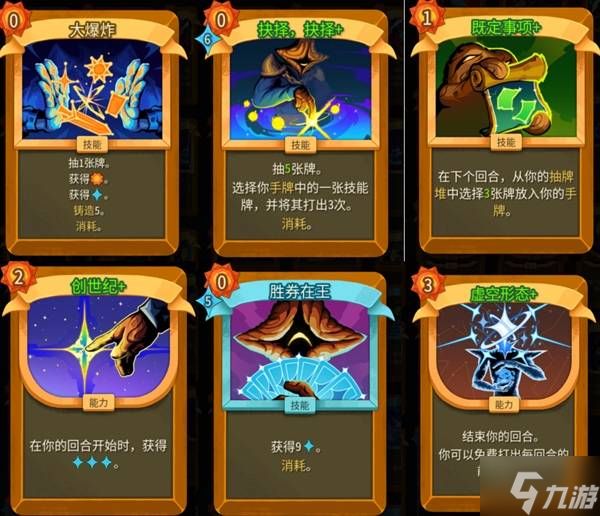 《杀戮尖塔2》储君星星流抓牌教学