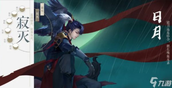 新笑傲江湖哪个门派战力最高