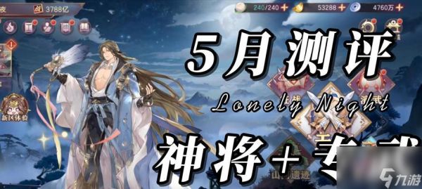 三国志幻想大陆（解密游戏中羁绊触发的技巧和要点）