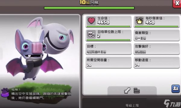 部落冲突大守护者带什么战宠好