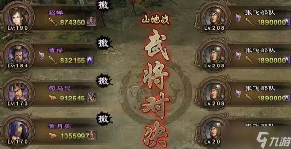 攻城掠地打张飞怎么打