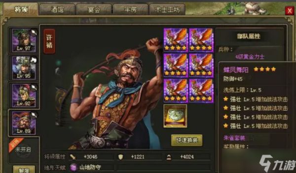 攻城掠地打张飞怎么打