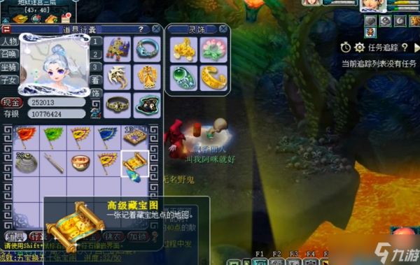 梦幻西游打宝图出什么