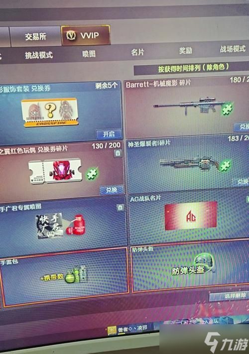 穿越火线赠送箱子的方法是什么？如何操作？