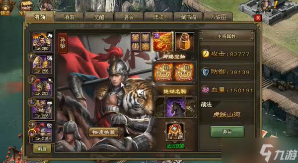 攻城掠地182级带什么武将