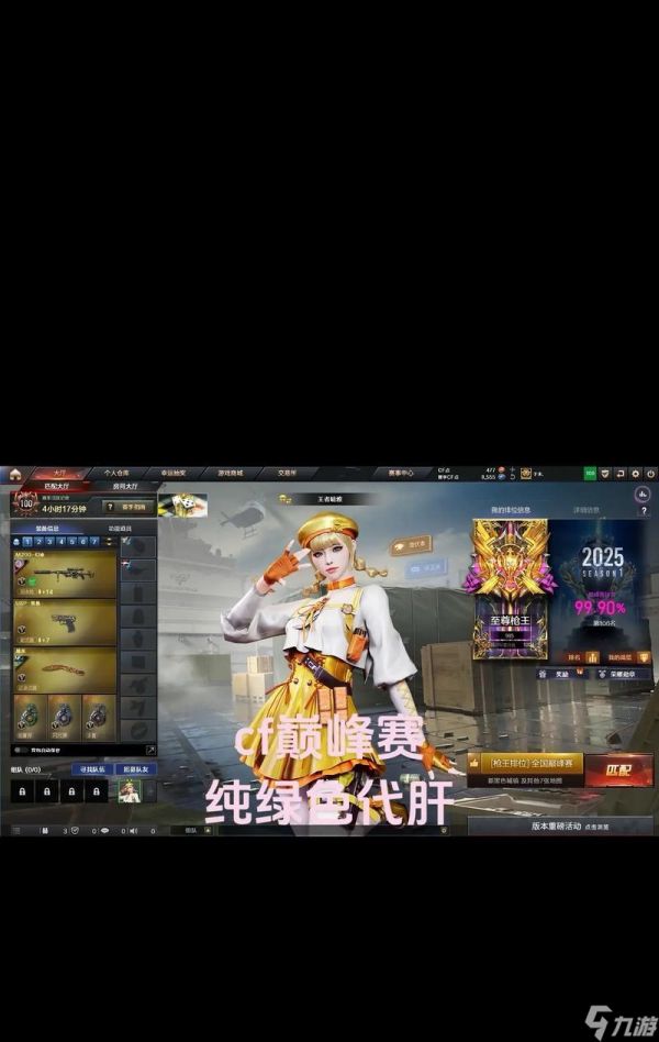 穿越火线巅峰赛边框取消方法是什么？边框影响游戏体验吗？