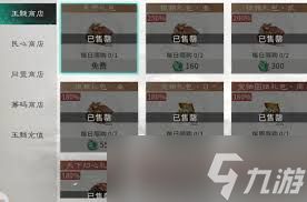 三国天下归心怎么玩国家贡献