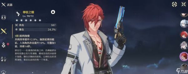 <a id='link_pop' class='keyword-tag' href='https://www.9game.cn/mingchao/'>鸣潮</a>忌炎怎么玩