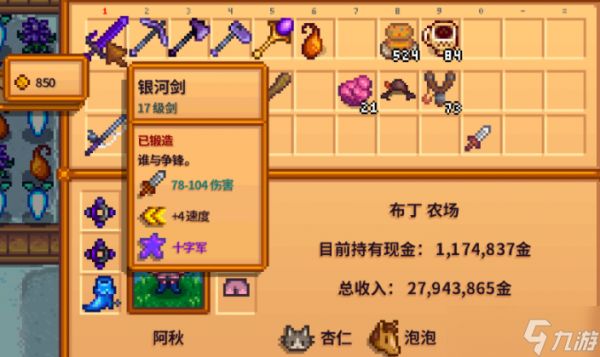 星露谷物语怎么快速刷怪