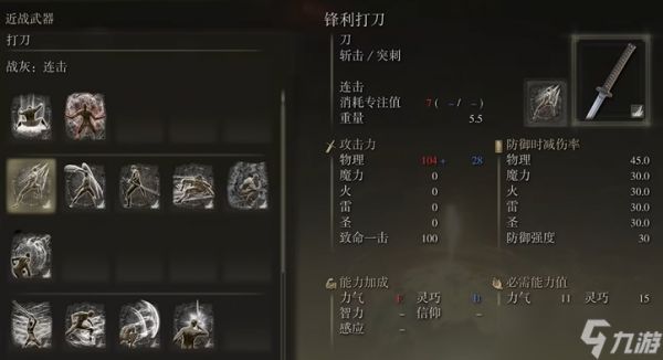 艾尔登法环各个流派怎么加点