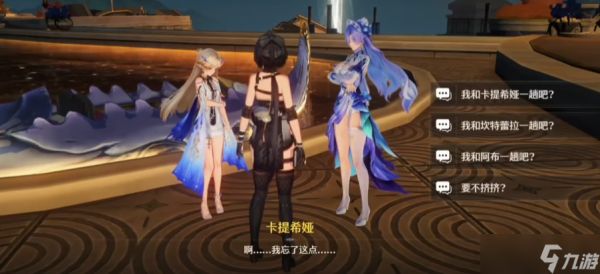 <a id='link_pop' class='keyword-tag' href='https://www.9game.cn/mingchao/'>鸣潮</a>贡多拉和谁坐