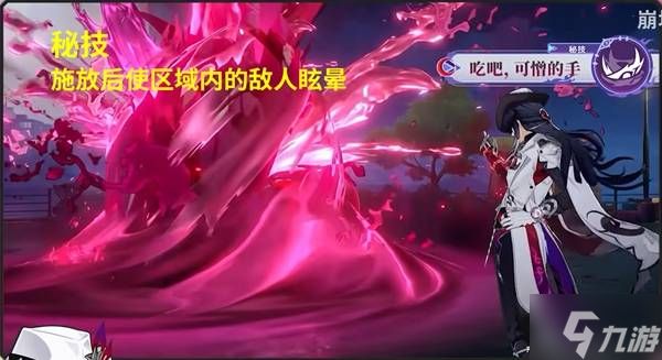 《崩坏星穹铁道》不死途抽取建议