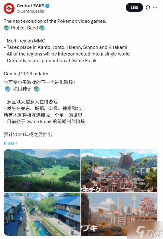 《宝可梦》MMO开发中：爆料称最快2029年推出！