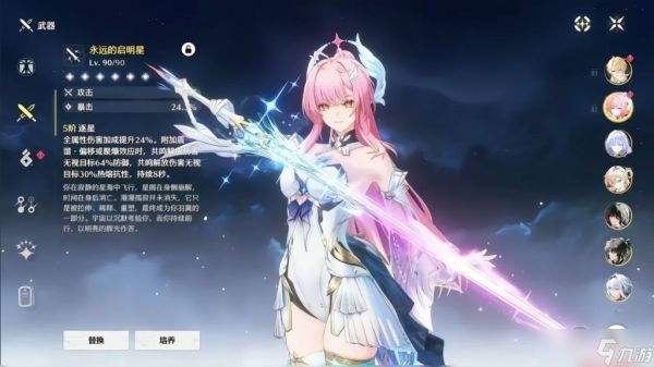 <a id='link_pop' class='keyword-tag' href='https://www.9game.cn/mingchao/'>鸣潮</a>爱弥斯武器刚需专武吗