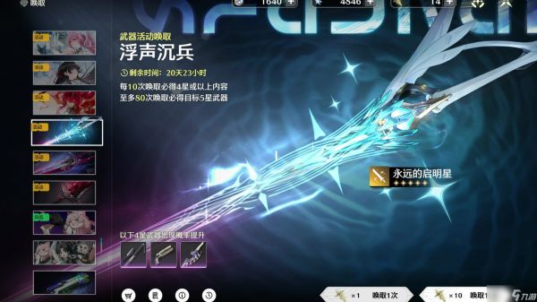 鸣潮爱弥斯武器刚需专武吗