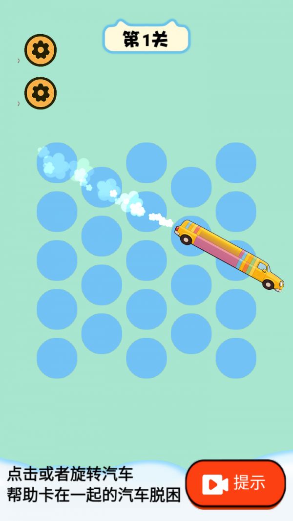 车位大挑战什么时候出 公测上线时间预告