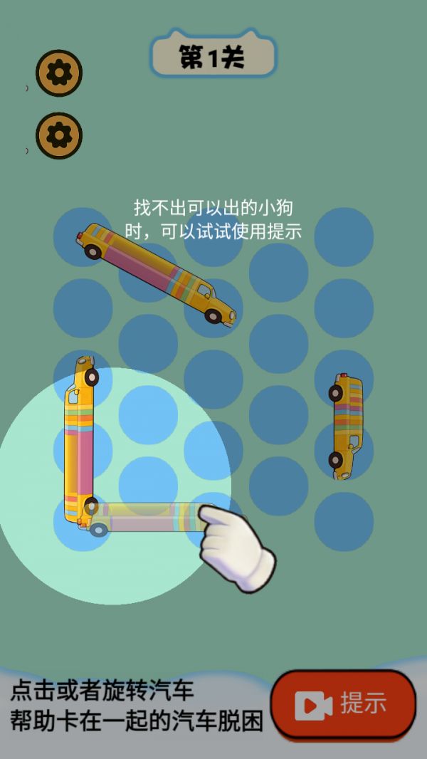 车位大挑战什么时候出 公测上线时间预告