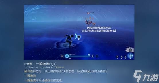 王者荣耀世界一瞬激流玩法