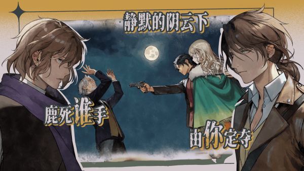 圣歌德嘉的挽歌什么时候出 公测上线时间预告