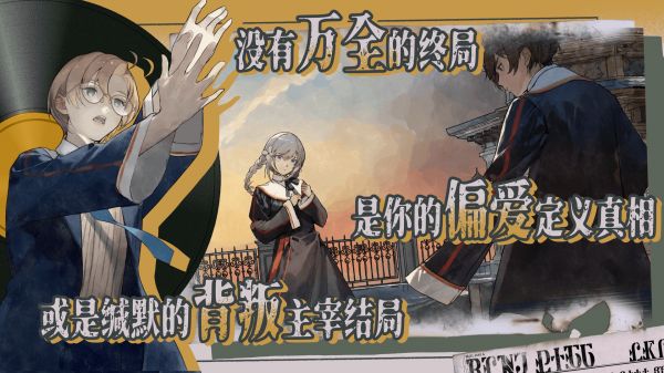 圣歌德嘉的挽歌什么时候出 公测上线时间预告