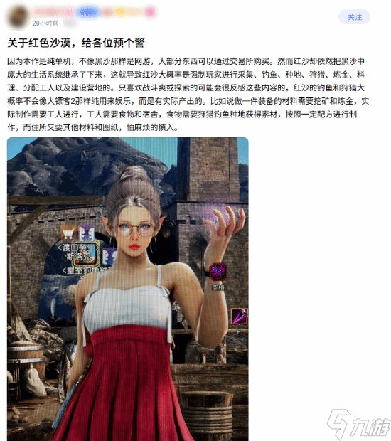 红色沙漠将MMO生活系统移植单机,繁复养成引玩家审慎选择