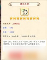 想不想修真零食获取方法