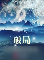 灵槐异动怎么终极破局