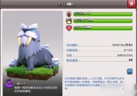 部落冲突大守护者带什么战宠好