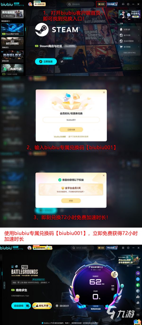 免费好用的PUBG加速器推荐：稳定低延迟加速工具下载分享