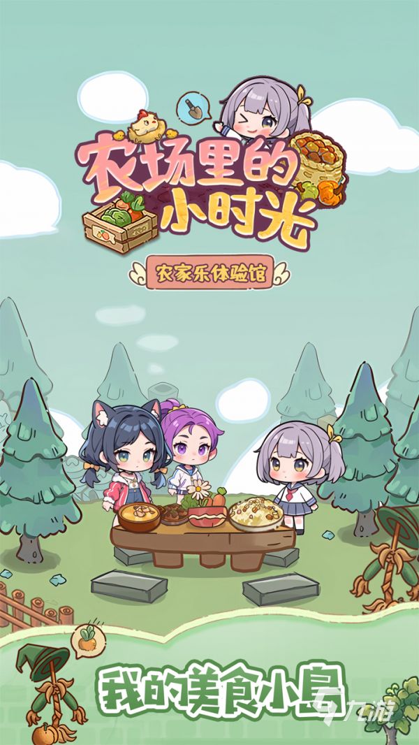 2026热门好玩的模拟农场游戏推荐合集