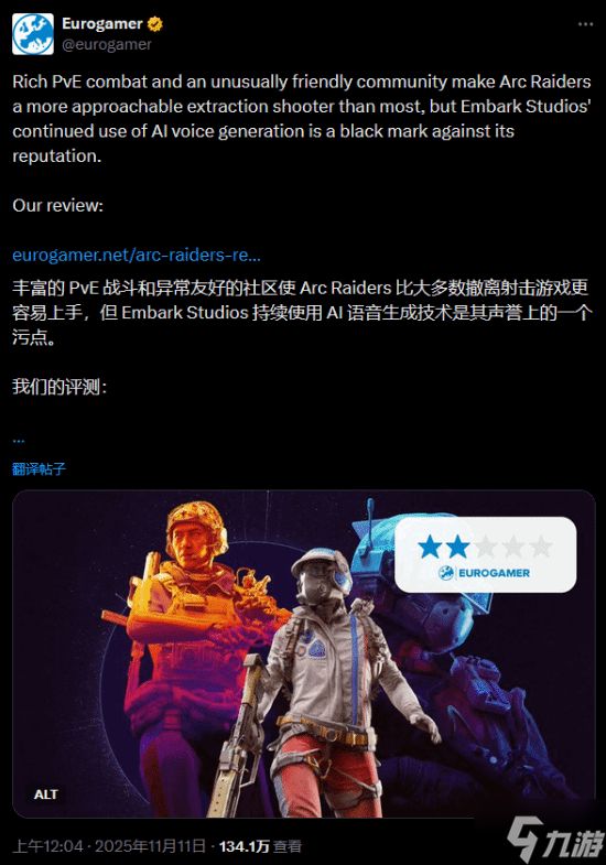 《Arc Raiders》承认真人确实比AI好！曾因AI配音陷争议