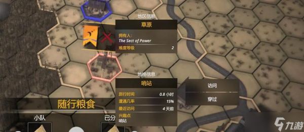 《以庇护所sheltered中期发展攻略——打造一个安全的庇护所》（如何在游戏中有效管理资源）