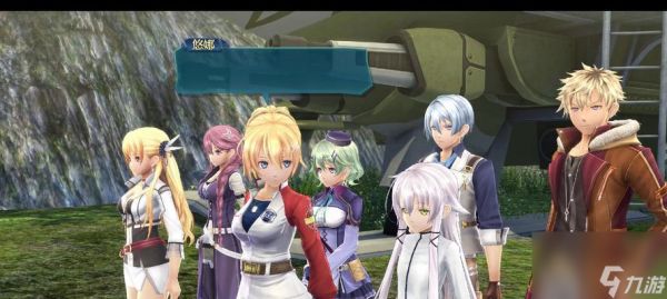 闪之轨迹4(探索新世界)