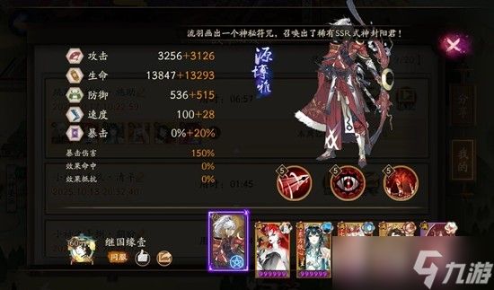 阴阳师跳跳妹妹秘闻 无太奶大缘五星桃花过9层攻略