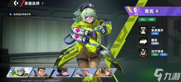 头号禁区萌新角色选择推荐