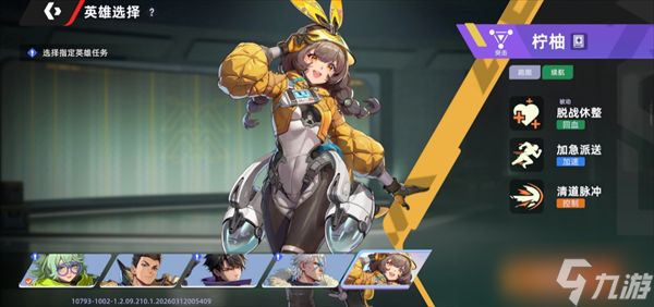 头号禁区萌新角色选择推荐