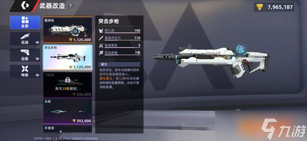 头号禁区萌新角色选择推荐