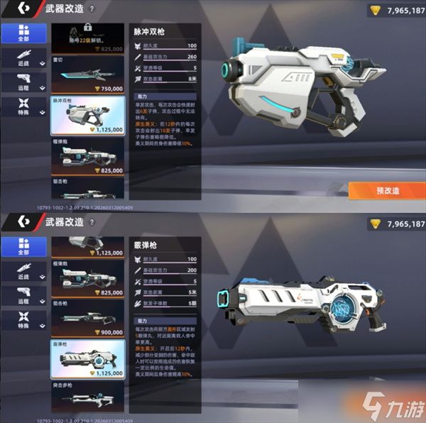 头号禁区萌新角色选择推荐