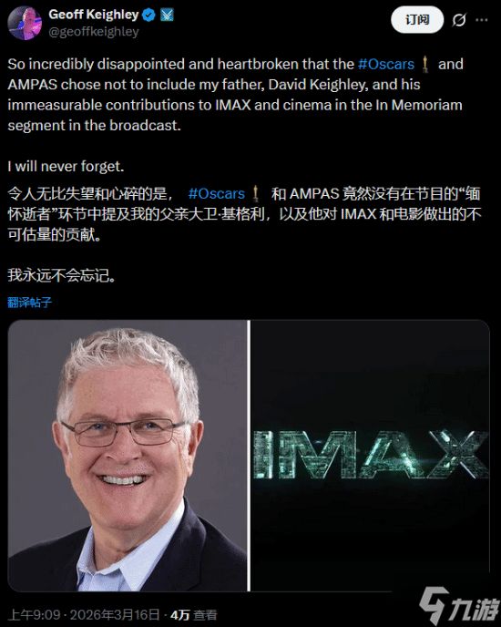 TGA杰夫痛斥奥斯卡！心碎、失望、永远不会忘记！“缅怀逝者怎能不提我父亲？”