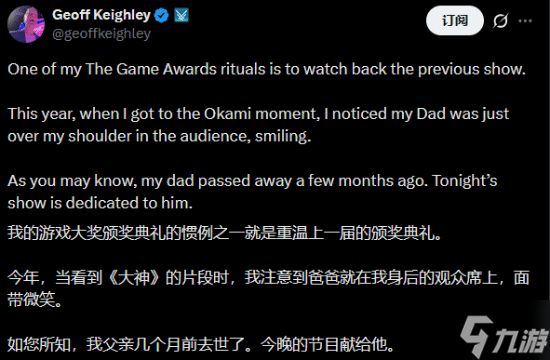 TGA杰夫痛斥奥斯卡！心碎、失望、永远不会忘记！“缅怀逝者怎能不提我父亲？”